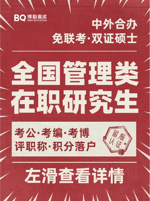 去申请水硕-免联考双证硕士(联考院校研究生硕士在职研究生) 99链接平台