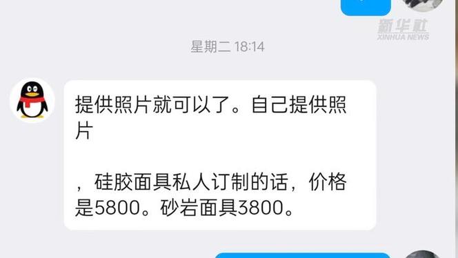 曝光！“易容”换脸作案！真能骗过门禁、攻破手机？记者实测……(硅胶攻破记者脸面门禁) 软件开发