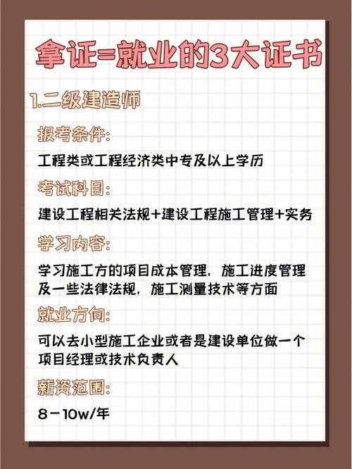 这待遇可以吗？(项目经理项目考证工作待遇) 99链接平台