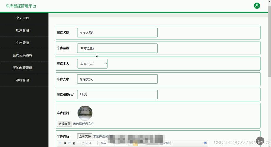 智能停车系统开发方案(停车系统车位用户数据) 排名链接