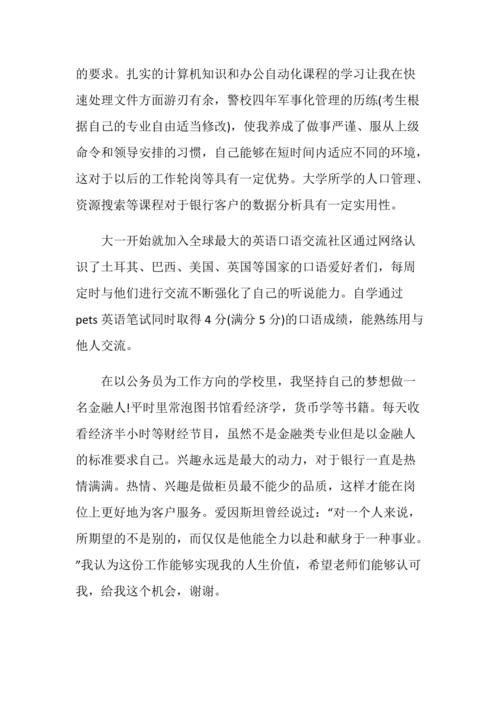 一个前金融女2020辛酸秋招历程(笔试面试的是自我介绍公司) 排名链接