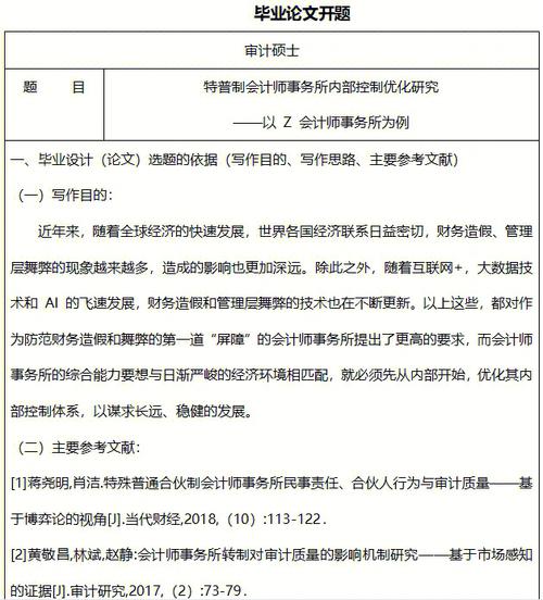 2020徽商银行总行审计部社会招聘公告(审计工作内控审计部评价) 软件优化