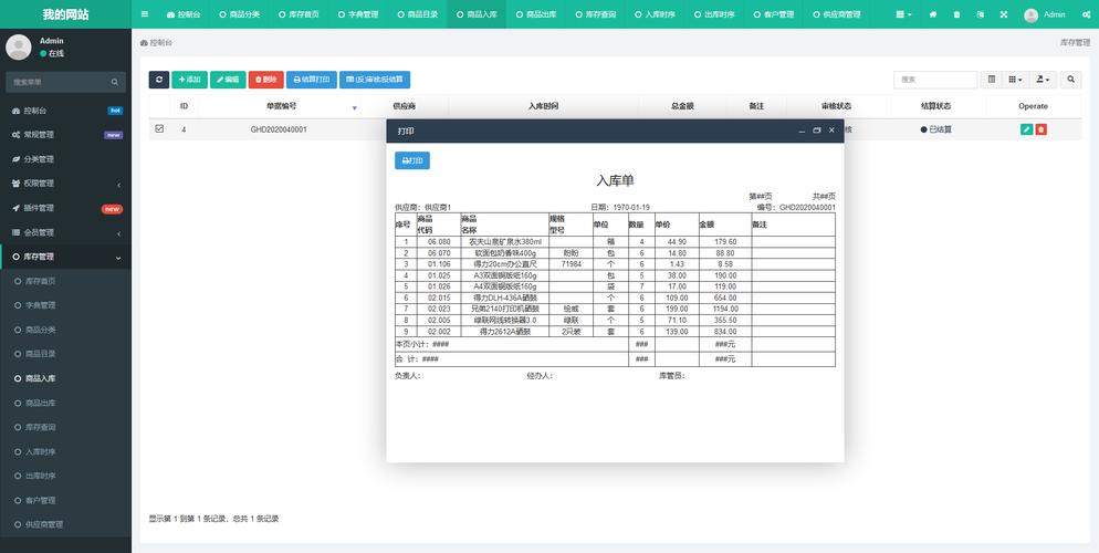 成都地区仓库管理系统软件分享(软件功能入库出库管理软件) 软件优化