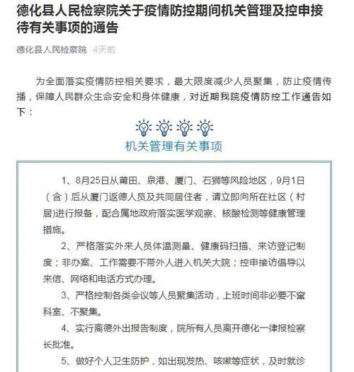  抗疫不下线，案管一直在线(当日疫情防控案件部门) 99链接平台