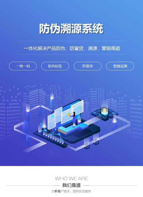 化妆品隐形暗码溯源防伪防窜货软件硬件(暗码溯源硬件防伪软件) 软件开发