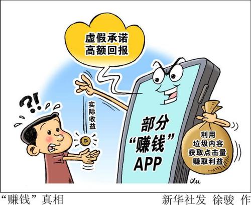 App“免费试用”都是套路？警惕“掉入”陷阱(免费试用到期续费软件新闻) 99链接平台