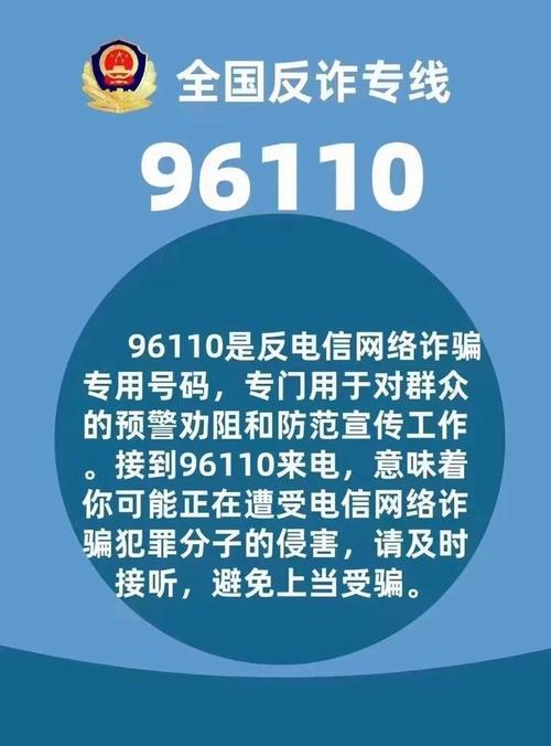 这个电话一定要接(请注意电话诈骗市民民警) 排名链接