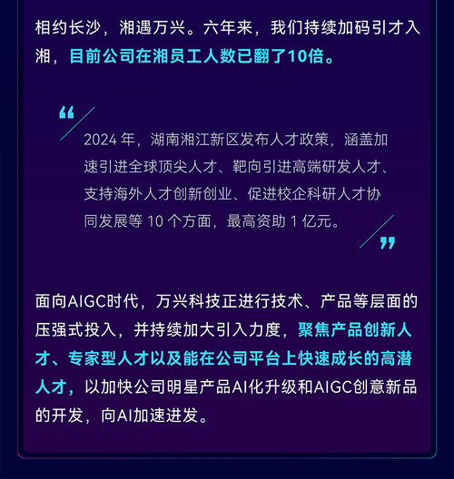 长沙软件产业开启加速器 万兴科技回归主战场选择长沙：把中国的更多软件出口到全世界(科技布局人才软件峰会) 99链接平台