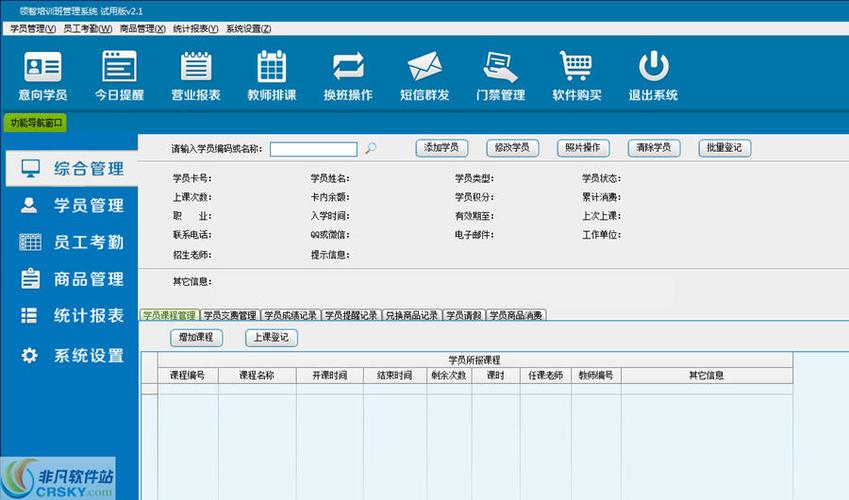 3000元开发的企业员工培训智慧管理系统能长什么样子呢？(管理培训操作管理系统时间) 99链接平台