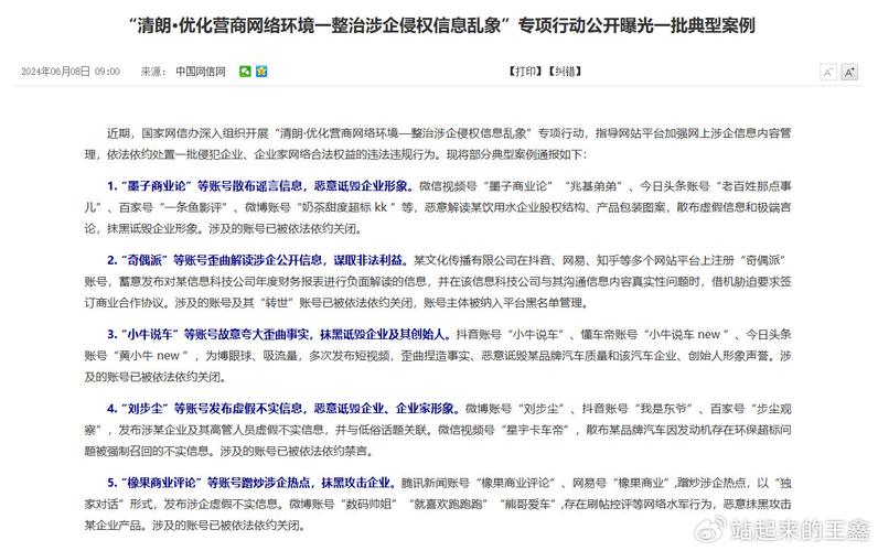 郑州工信部发布APP及SDK侵害用户权益专项整治通报(用户通报侵害权益专项整治) 软件开发