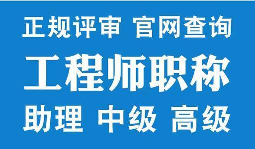 江苏宿迁助理工程师个人申报怎么申请？(申报宿迁职称助理工程师初定) 软件优化