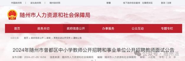 国家级娄底经济技术开发区2022年公开招聘中小学教师公告(岗位人员面试聘用笔试) 99链接平台