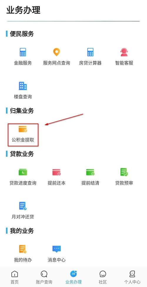 即日起用手机即可办理这3项公积金业务(办理提取业务齐鲁还贷) 软件优化