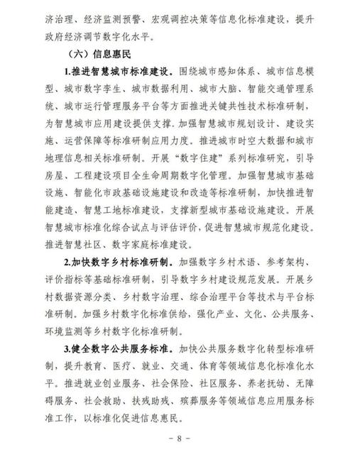 《北京市加快建设信息软件产业创新发展高地行动方案》发布(软件培育互联网信息模型) 软件开发