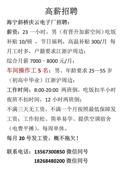 金山这几家企业招聘啦！找工作速看(岗位工作负责薪资以上学历) 软件优化