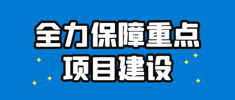 安徽宁国：优化营商环境 提供土地要素保障全流程全链条服务(该市住宅土地多个要素) 软件优化