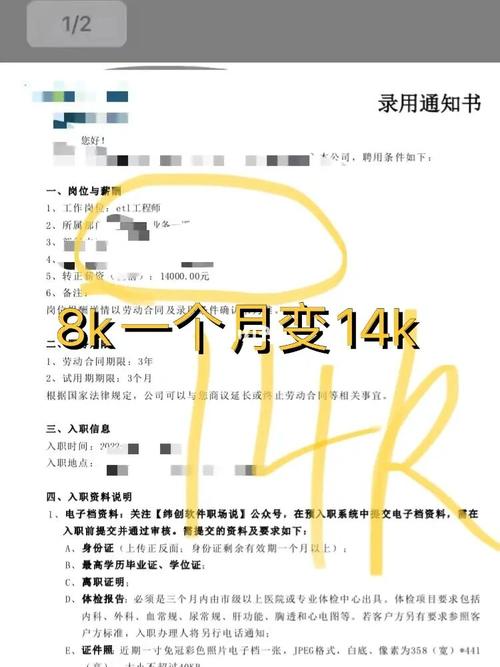 中兴14k带补贴，offer怎么选？(华为中兴互联网加班也有) 软件开发