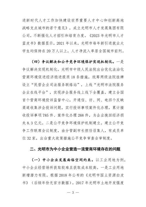 新建 DOCX 文荣誉喜讯｜极联股份荣获2021年度IT软件和信息技术服务领军企业档(企业软件巴中技术服务领军) 软件开发