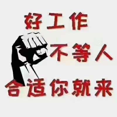 只等您来(岗位月薪工作身体健康工作经验) 软件开发