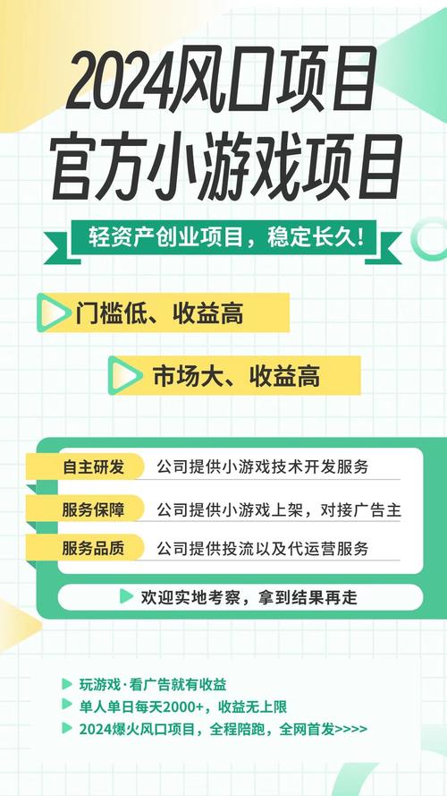 广告联盟变现小游戏App开发（现成模板）(小游戏广告联盟开发用户) 排名链接