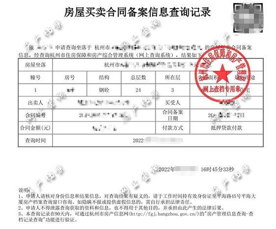 超方便！上e龙岩APP就可查商品房合同登记备案(备案合同商品房登记查询) 软件优化