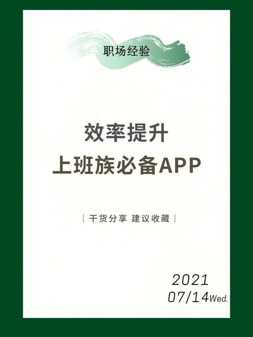 告别繁琐工作，提升效率50%(向日葵自动化效率提升工作) 99链接平台