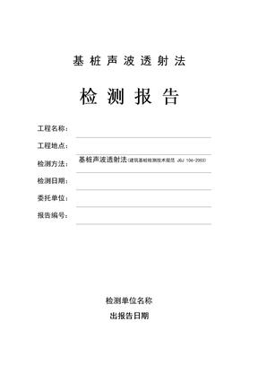 无锡市新吴区-智能超声波设备制造基地建设项目可行性研究报告(公司超声波产品提升项目) 软件优化