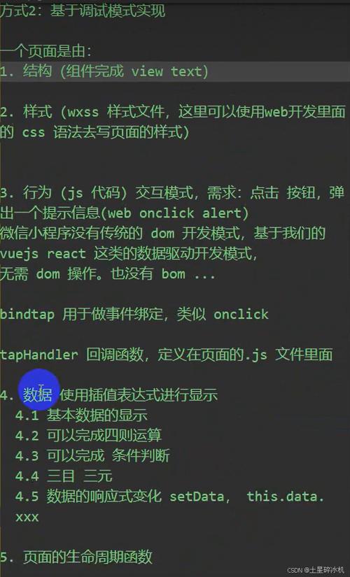 自学编程：微信小程序页面导航并传参真的很简单！第一种声明式~(真的很页面符号自学导航) 99链接平台