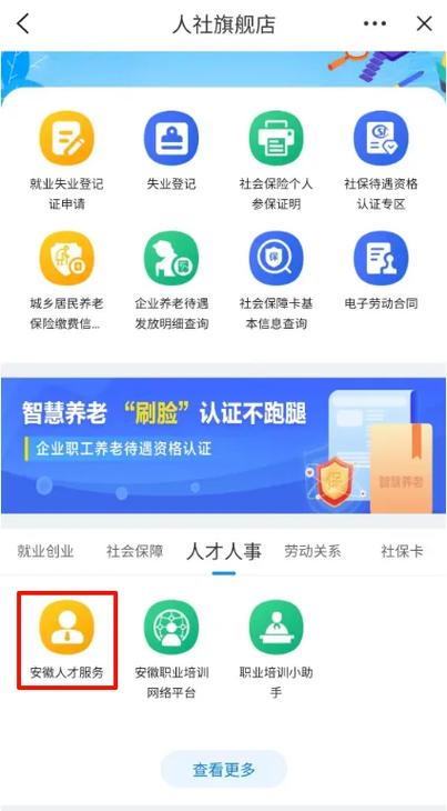 招远人可通过“手机”了解最新信息(人力资源社会保障局公众市人社会保险) 99链接平台