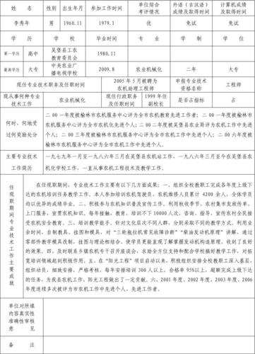 24年度金华市企业创新工程师评审计划第一期发布！(申报评审工程师第一期企业) 排名链接