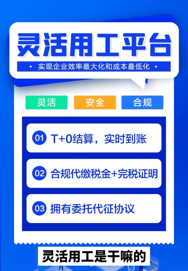 徐州灵活用工平台排名 灵活用工哪个企业好(用工平台薪给企业自己的) 排名链接