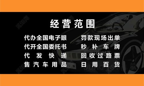 以诚信擦亮服务名片(服务海口旅游车分公司宾客) 软件开发