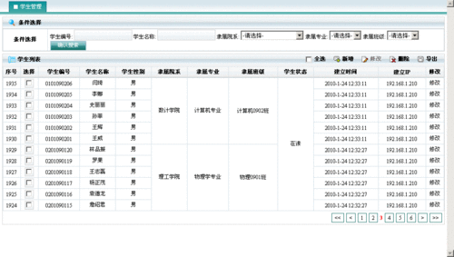 教务系统软件定制开发方案(系统开发教务需求定制) 排名链接