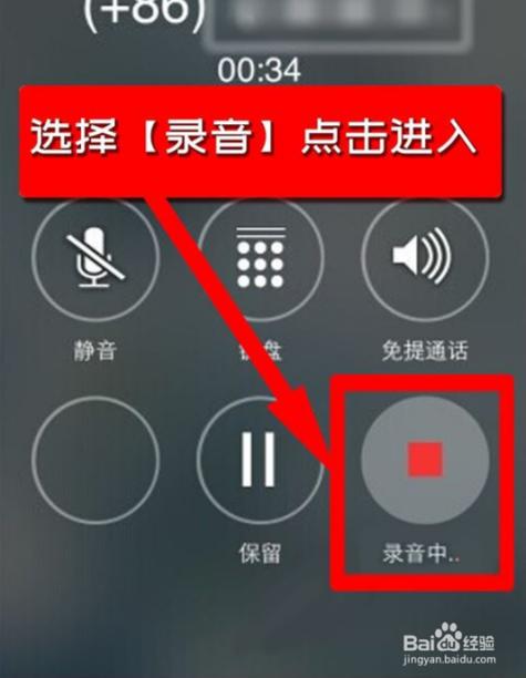 你的iPhone可以通话录音了(通话录音电话伴侣录音功能) 软件优化