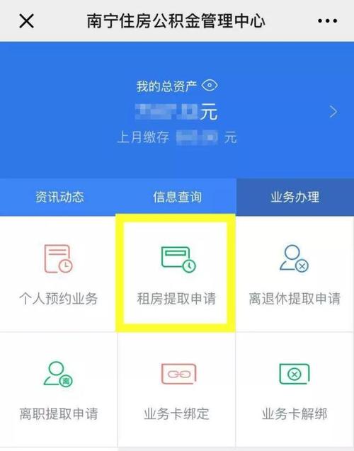 你知道吗(公积金提取职工手机自己的) 排名链接