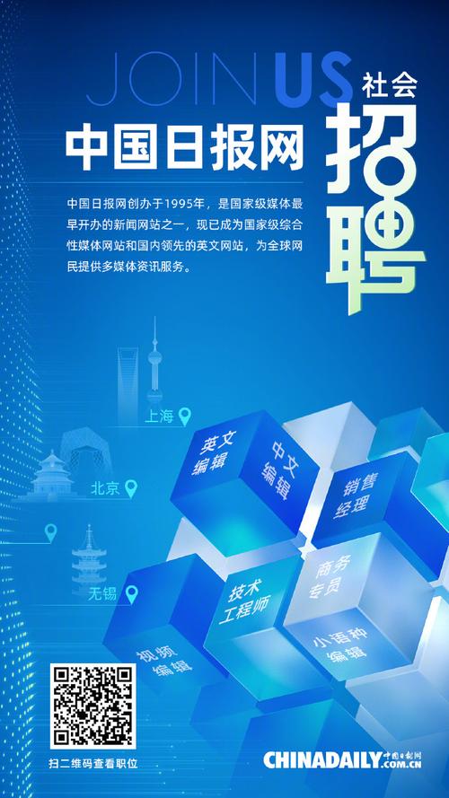 中国日报网无锡公司2022年10月面向社会公开招聘公告(中国日报人员录用岗位报考) 99链接平台