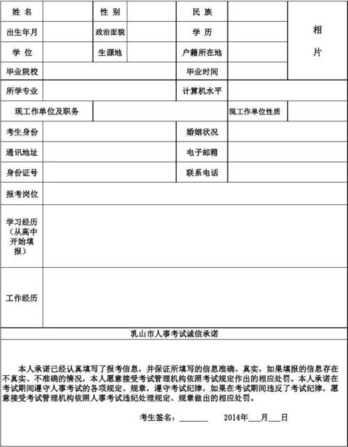 明起报名！(岗位人员山区聘用附件) 排名链接