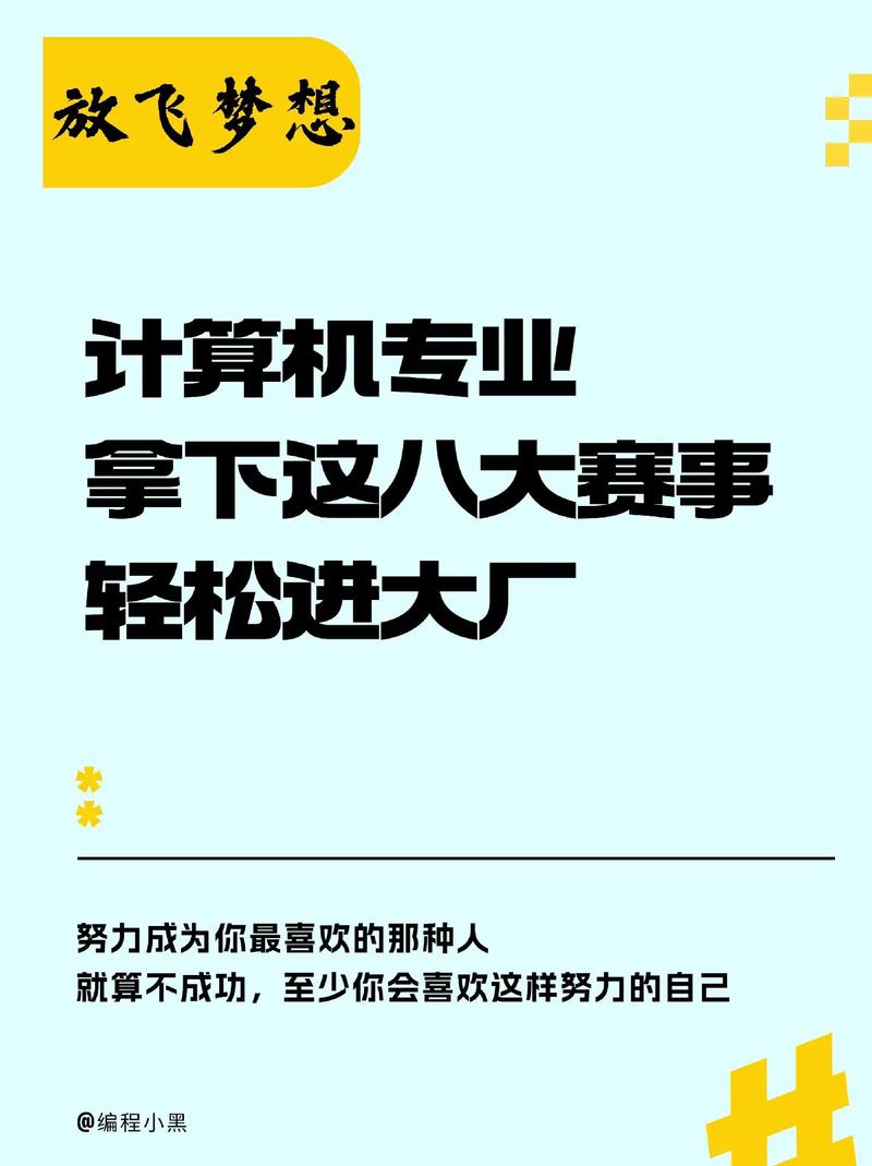 轻松进大厂(拿下计算机专业赛事学生这八) 软件优化