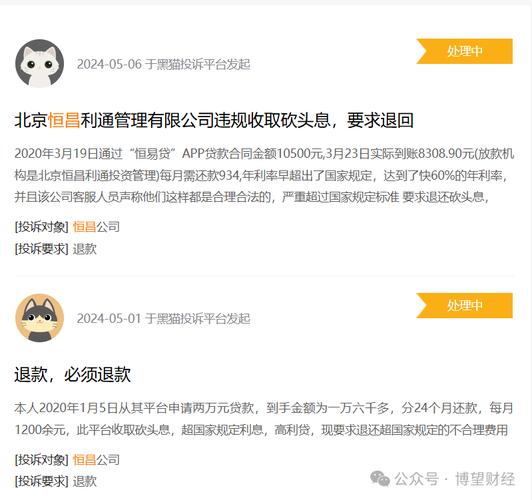 3个月后竟要还55万！有人装了250个App，结果被坑大了(套路借款借款人催收还款) 软件开发