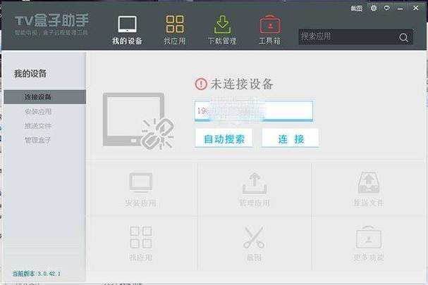 电视盒子app开发需要注意哪些？Android TV怎么兼容适配？(盒子问诊用户电视开发) 排名链接