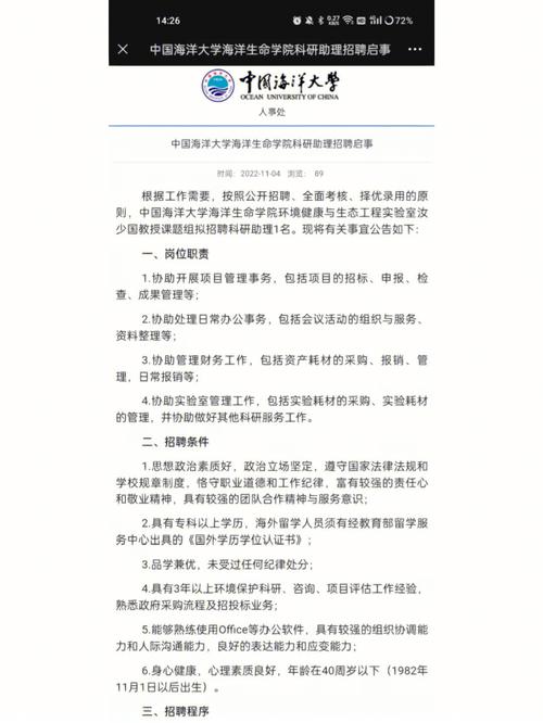 洛阳高新区科研助理开始招聘啦！(科研高新区应届毕业生商报岗位) 软件开发