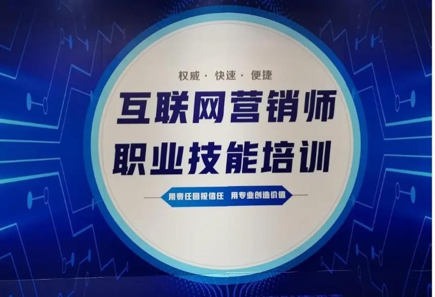 苏州园区互联网营销师相关课程哪里有(网络营销发展互联网营销模式依然) 软件优化