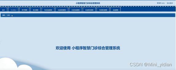 门诊管理系统是什么软件？有什么作用？(管理系统门诊功能客户运营) 排名链接