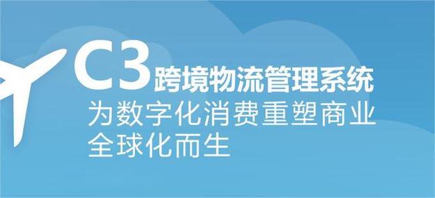 功能及其在企业中的应用-深圳敏思达(软件系统物流国际物流企业运输) 排名链接