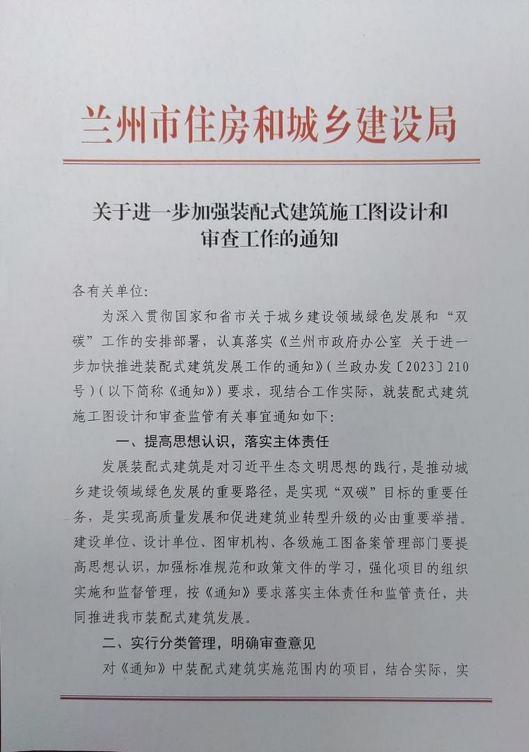 最新江苏省建设工程施工图设计审查-技术问答-建筑专业3-3(防水屋面设置栏杆建筑) 排名链接