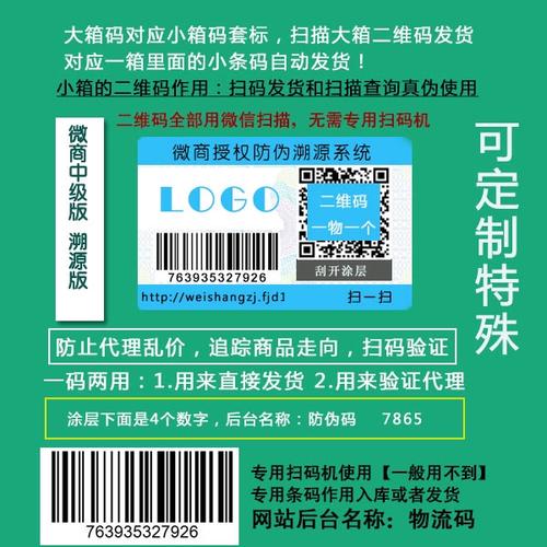 二维码产品追溯系统为什么报价难(溯源二维码追溯系统报价) 软件优化