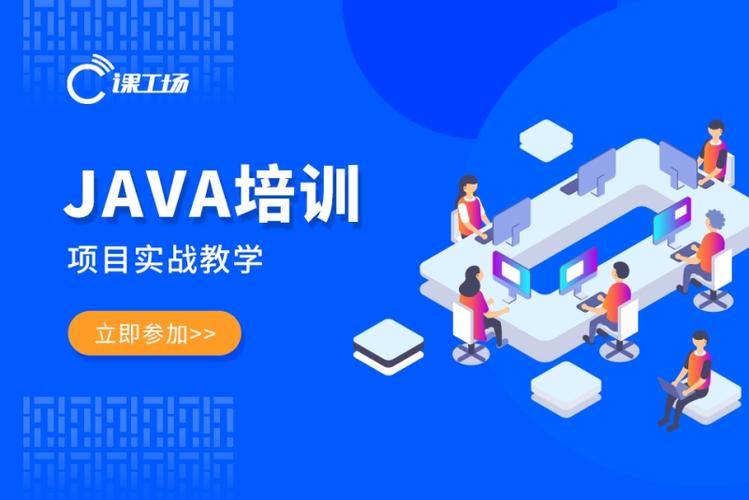 长沙java哪里学习,大学生零基础如何学Java(教育学校培训软件学习) 软件优化