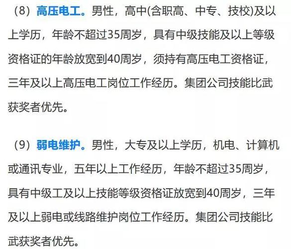 扩散！淮南矿业集团一大批岗位公开招聘啦！(周岁以上学历不超过年龄本科) 软件优化