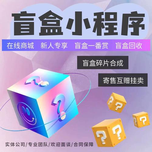 在郑州开发一个盲盒App所需的费用(开发费用所需功能是一个) 软件优化