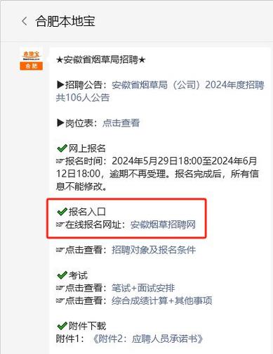 速看！黄石这些单位正在招人！(微软招聘招人单位编辑器) 软件开发